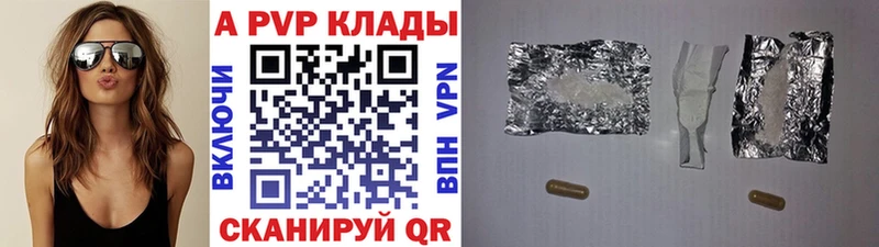А ПВП Соль  закладки  Циолковский 