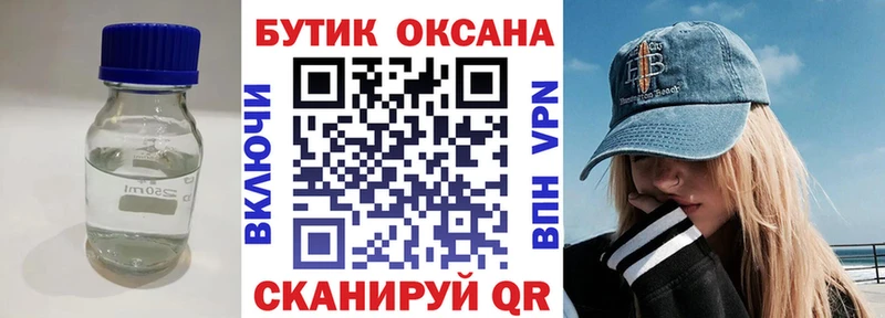 БУТИРАТ 99%  OMG ССЫЛКА  Циолковский 