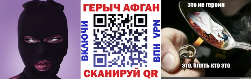 что такое Циолковский ГЕРОИН Афган
